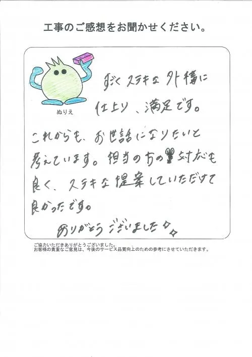 お客様レビュー