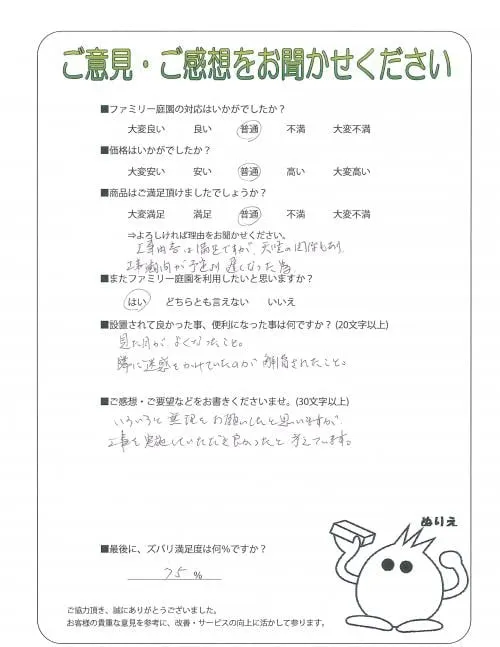 お客様レビュー