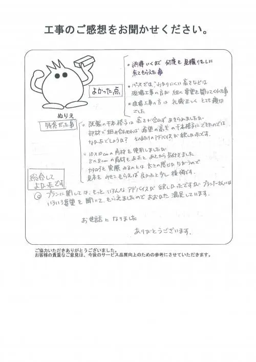 お客様レビュー