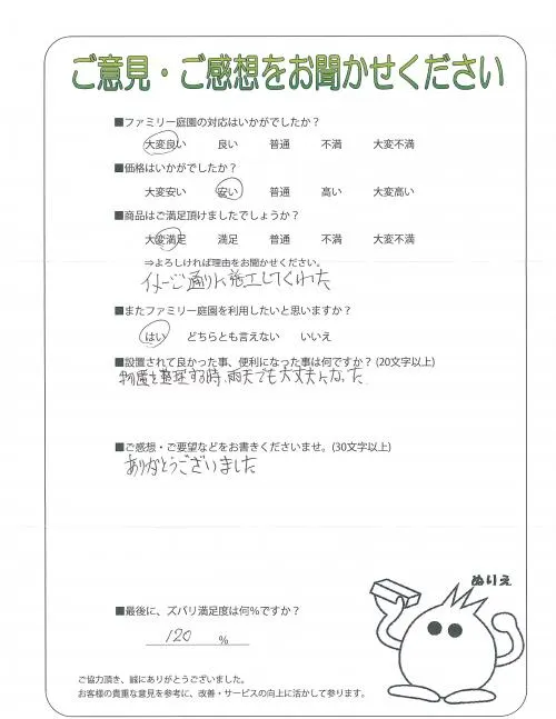 お客様レビュー