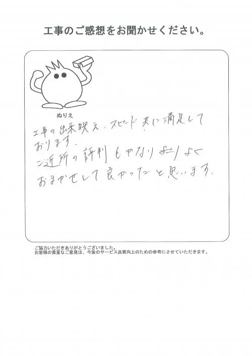 お客様レビュー