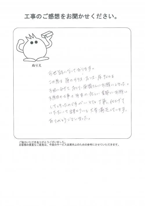 お客様レビュー