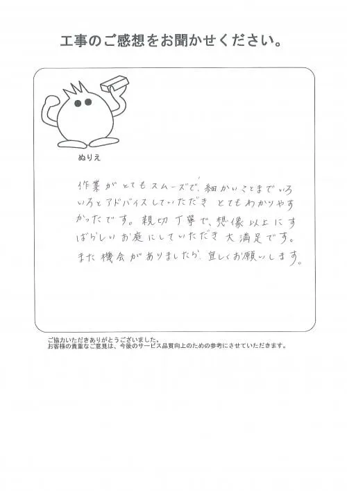 お客様レビュー