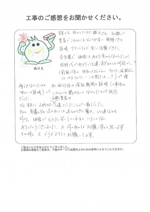 お客様レビュー