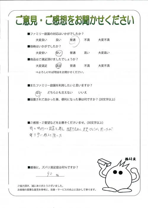 お客様レビュー