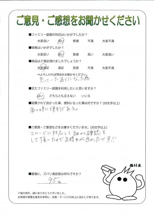 お客様レビュー