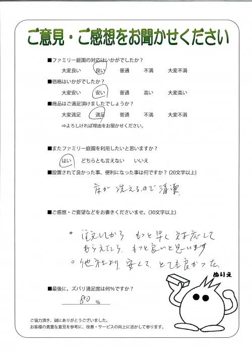 お客様レビュー