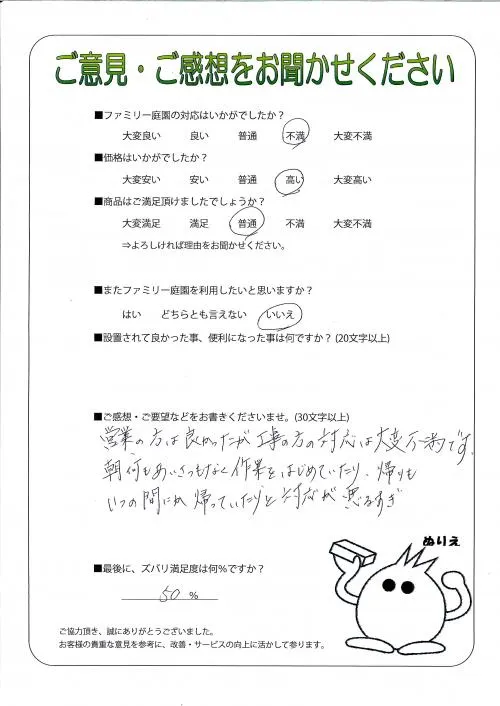 お客様レビュー