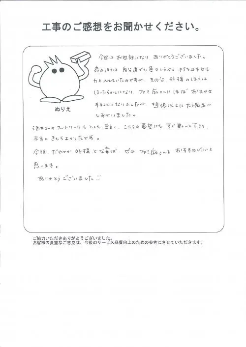 お客様レビュー
