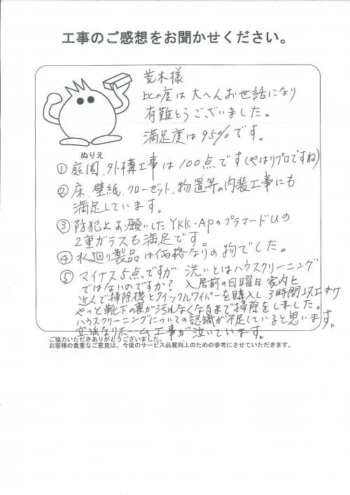 お客様レビュー