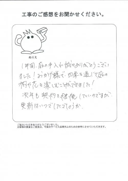 お客様レビュー