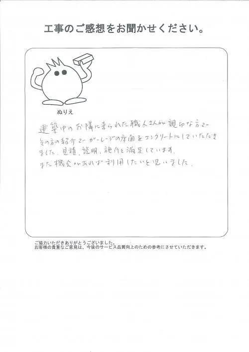 お客様レビュー