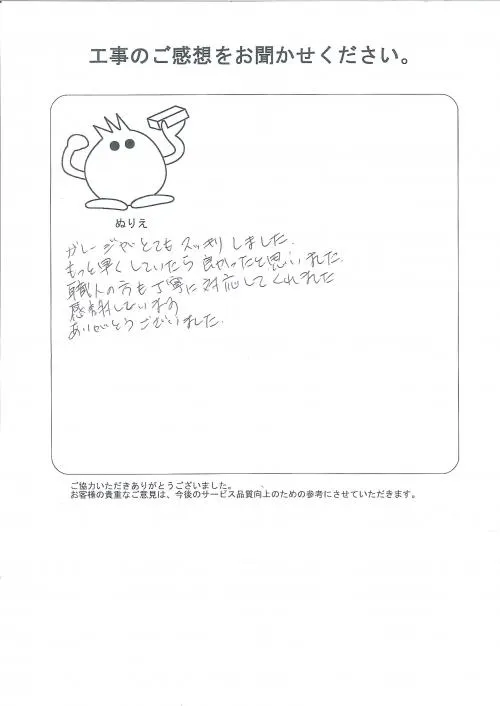 お客様レビュー