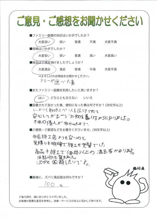 お客様レビュー