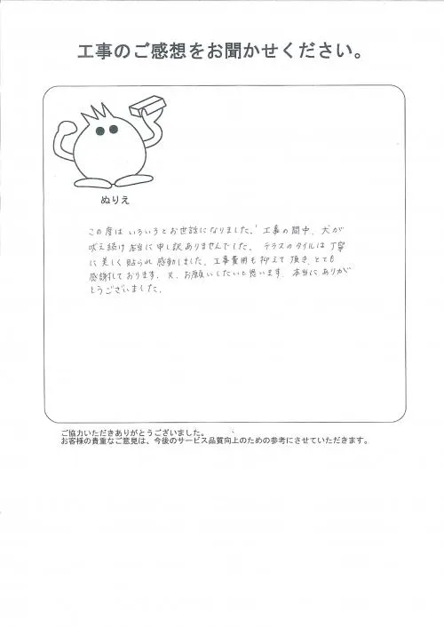 お客様レビュー