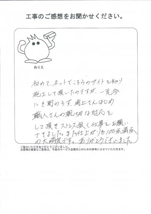 お客様レビュー