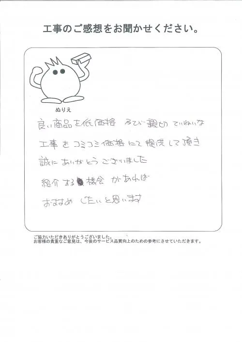 お客様レビュー