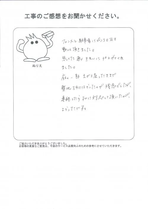 お客様レビュー
