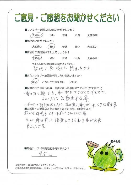 お客様レビュー