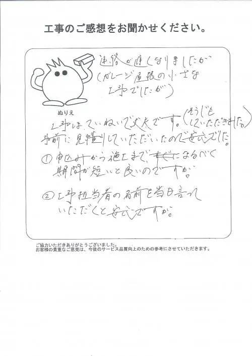 お客様レビュー