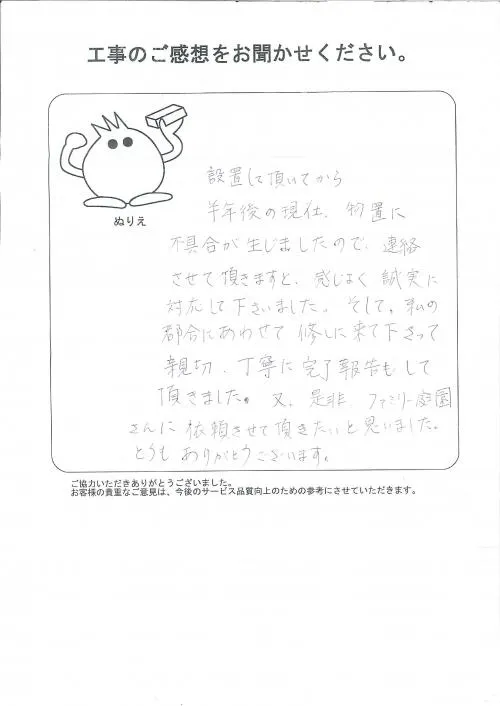 お客様レビュー