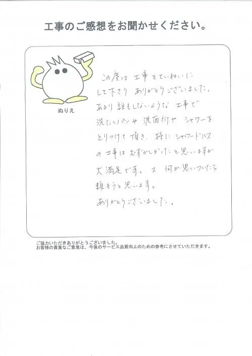 お客様レビュー