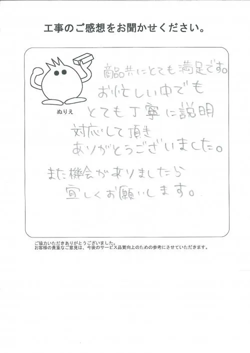 お客様レビュー