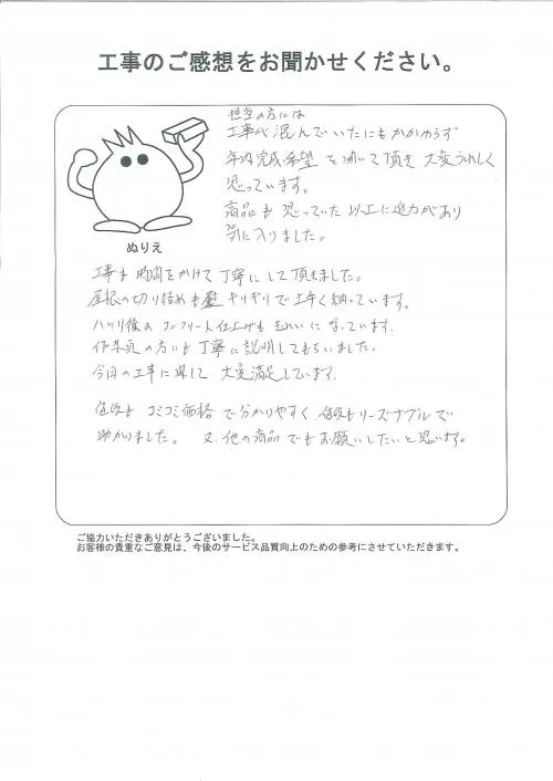 お客様レビュー
