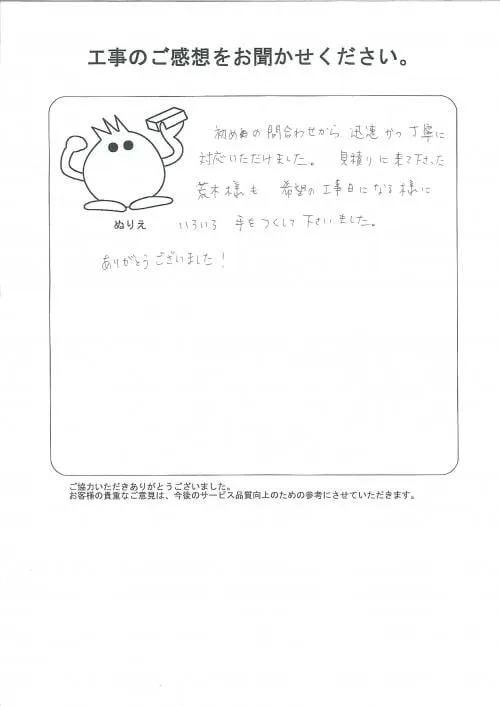 お客様レビュー