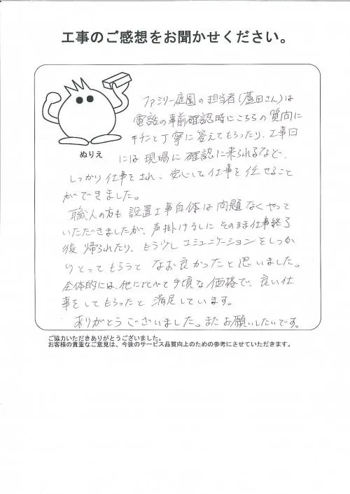 お客様レビュー