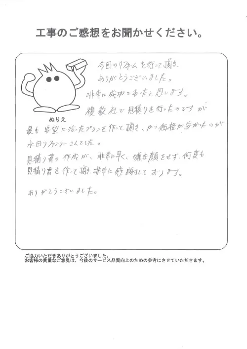 お客様レビュー