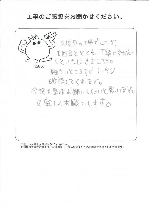 お客様レビュー