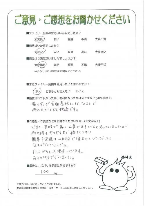 お客様レビュー