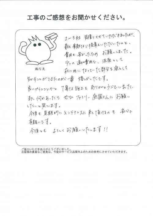 お客様レビュー