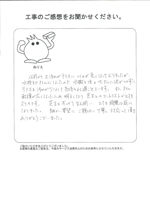 お客様レビュー