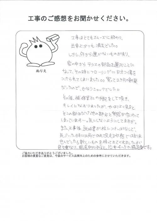 お客様レビュー