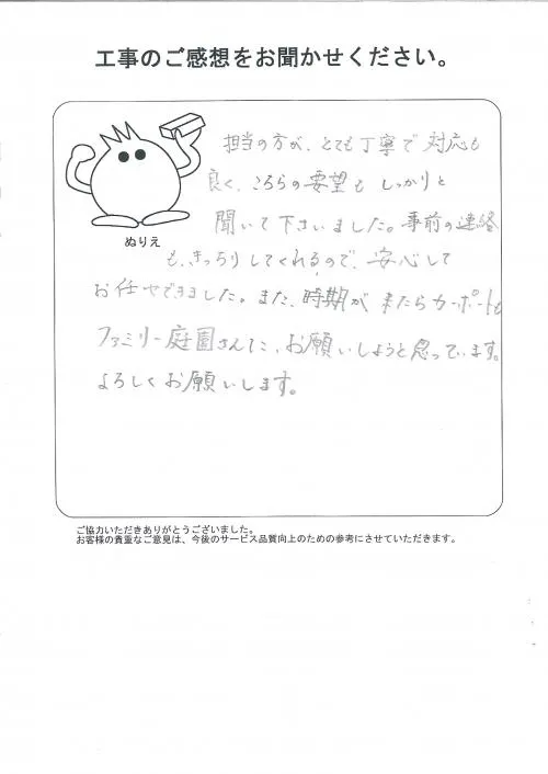 お客様レビュー