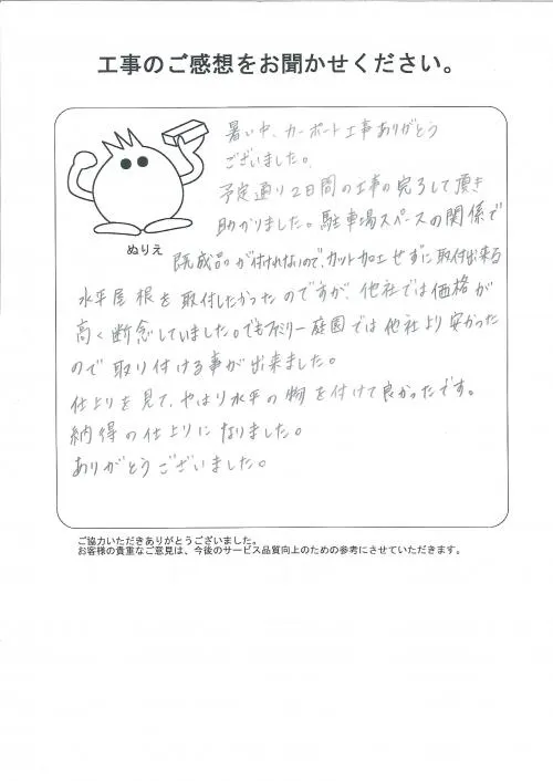 お客様レビュー