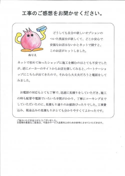 お客様レビュー