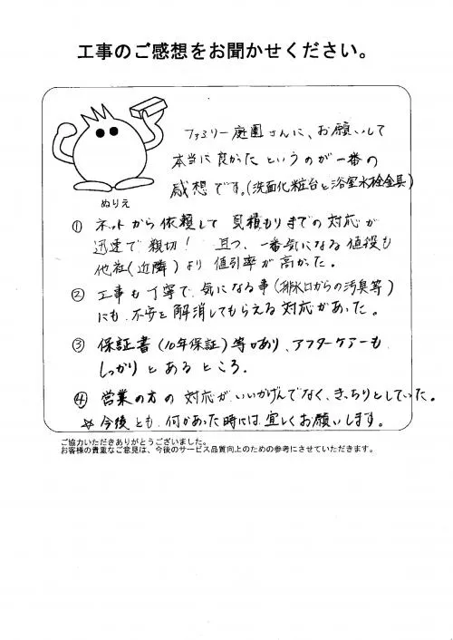 お客様レビュー