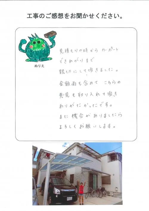 お客様レビュー
