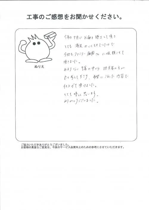 お客様レビュー