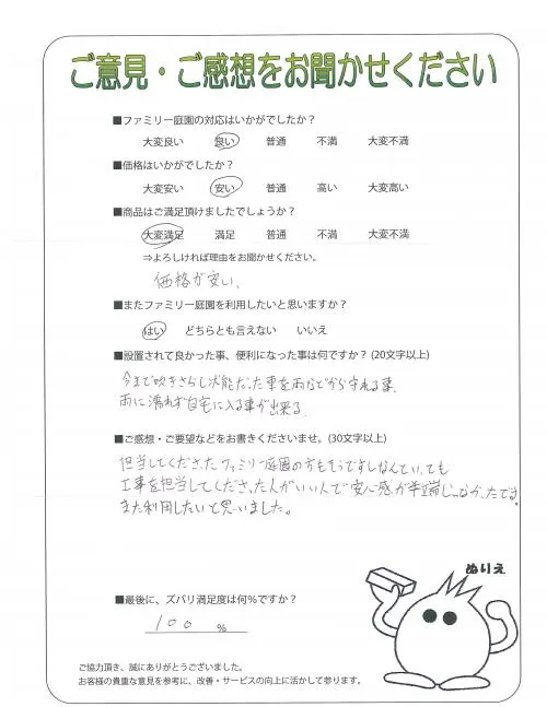 お客様レビュー