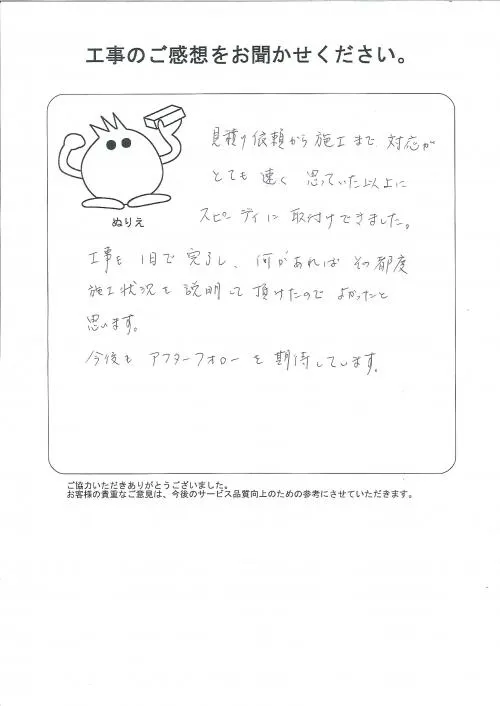お客様レビュー