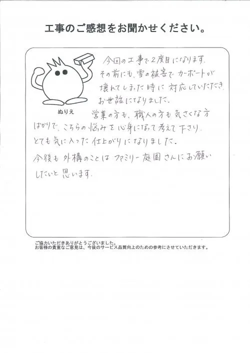 お客様レビュー