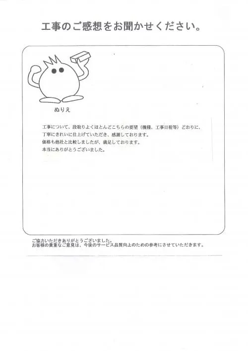 お客様レビュー