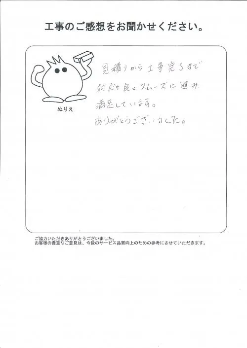 お客様レビュー