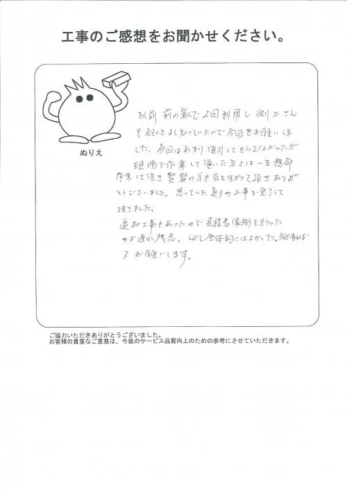 お客様レビュー