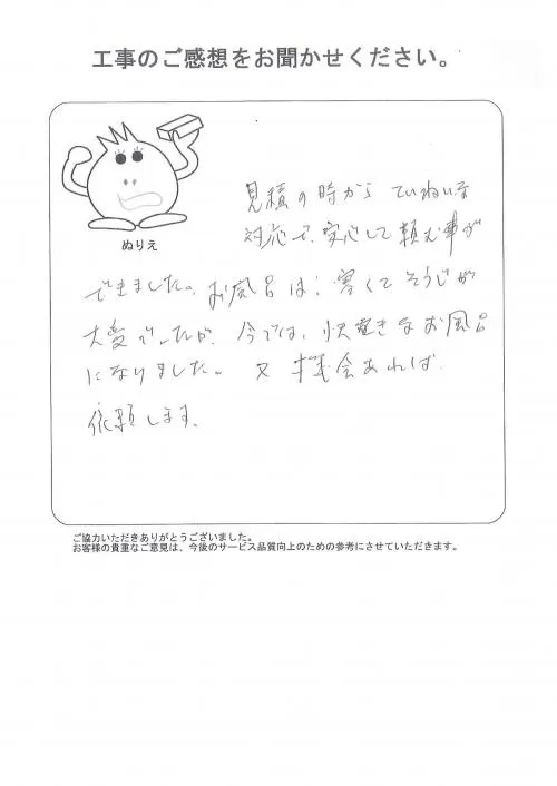 お客様レビュー