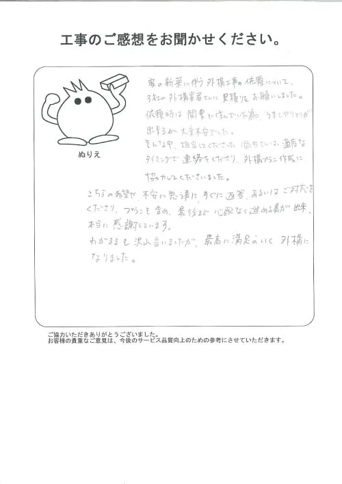 お客様レビュー